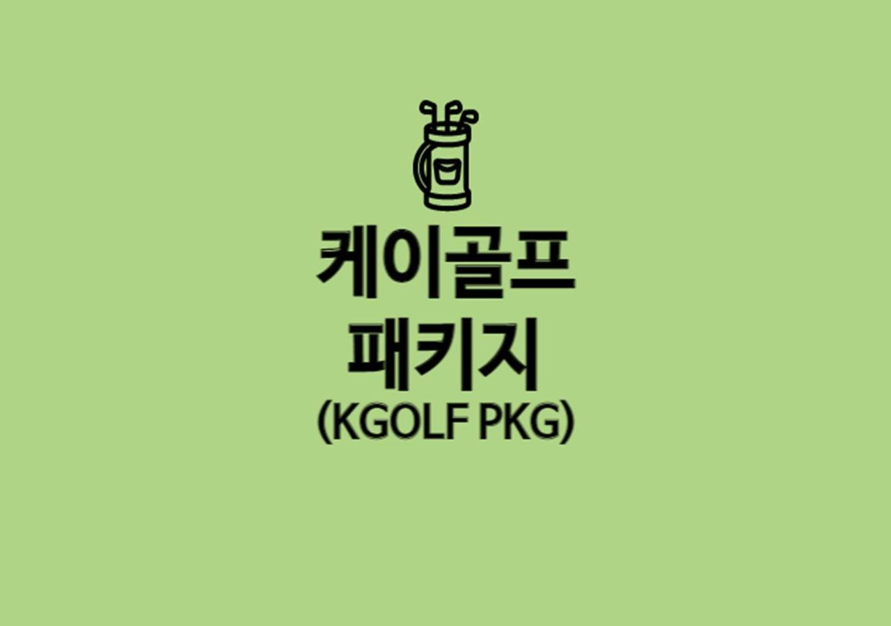 Lotte Gimpo Airport Seoul